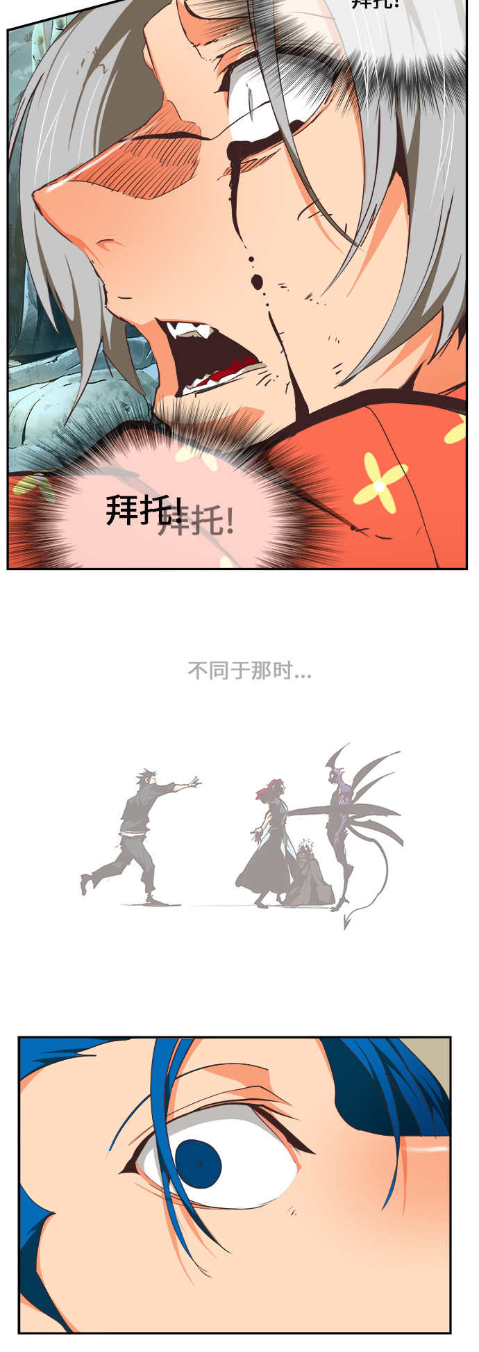 《高校之神》漫画最新章节第475话免费下拉式在线观看章节第【27】张图片