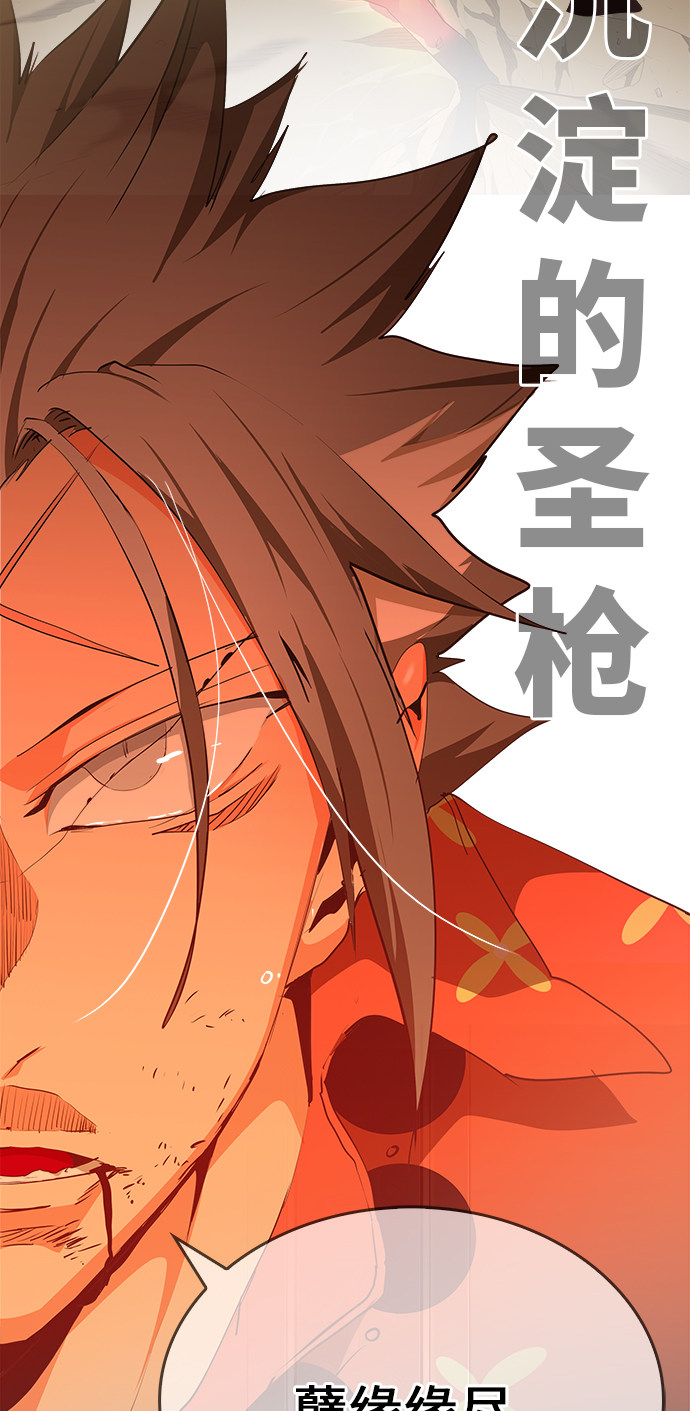 《高校之神》漫画最新章节第473话免费下拉式在线观看章节第【54】张图片