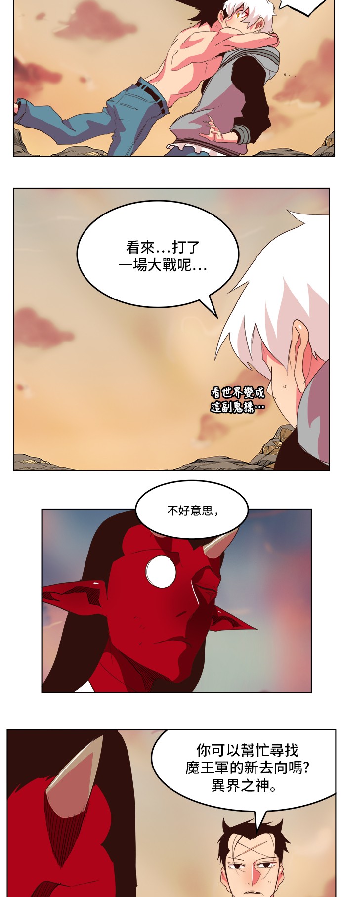 《高校之神》漫画最新章节第302话免费下拉式在线观看章节第【18】张图片