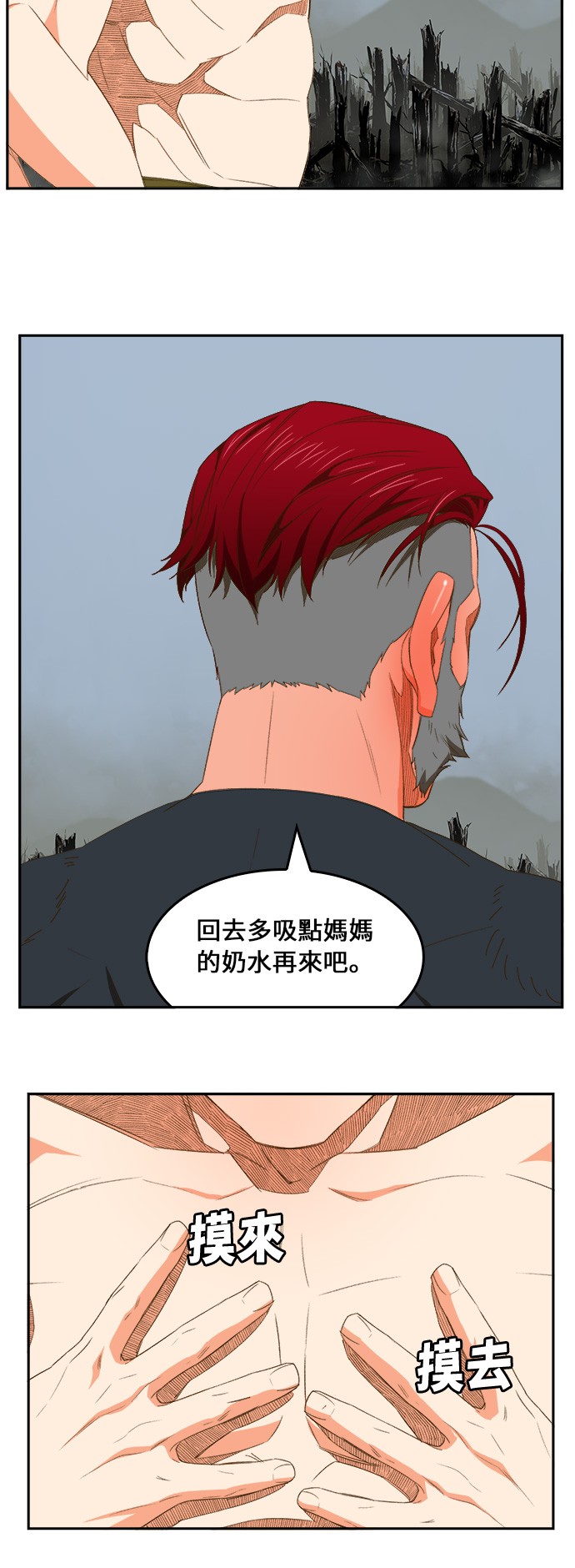 《高校之神》漫画最新章节第398话免费下拉式在线观看章节第【50】张图片