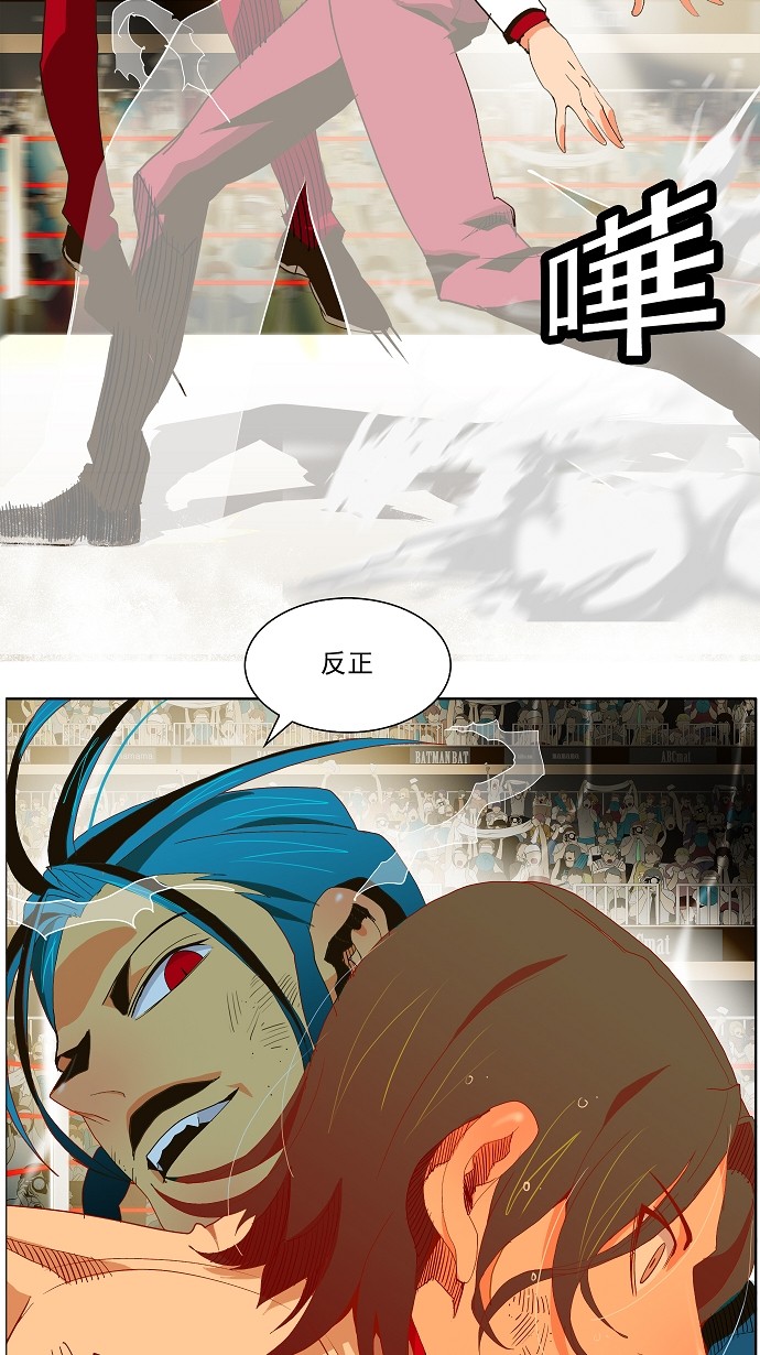 《高校之神》漫画最新章节第55话免费下拉式在线观看章节第【31】张图片