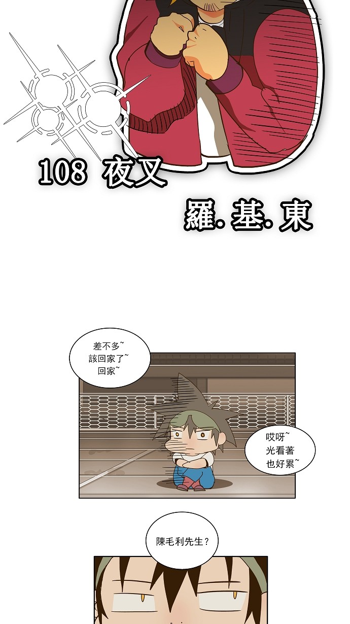 《高校之神》漫画最新章节第59话免费下拉式在线观看章节第【10】张图片