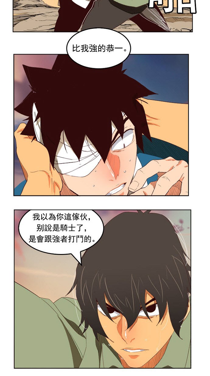 《高校之神》漫画最新章节第200话免费下拉式在线观看章节第【16】张图片