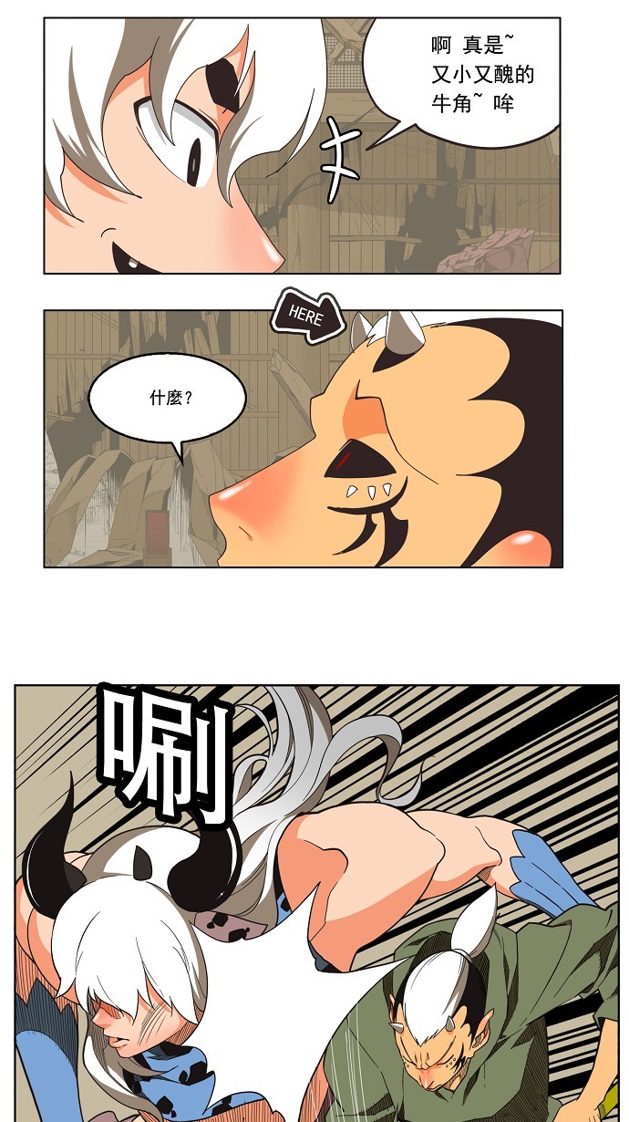 《高校之神》漫画最新章节第135话免费下拉式在线观看章节第【14】张图片