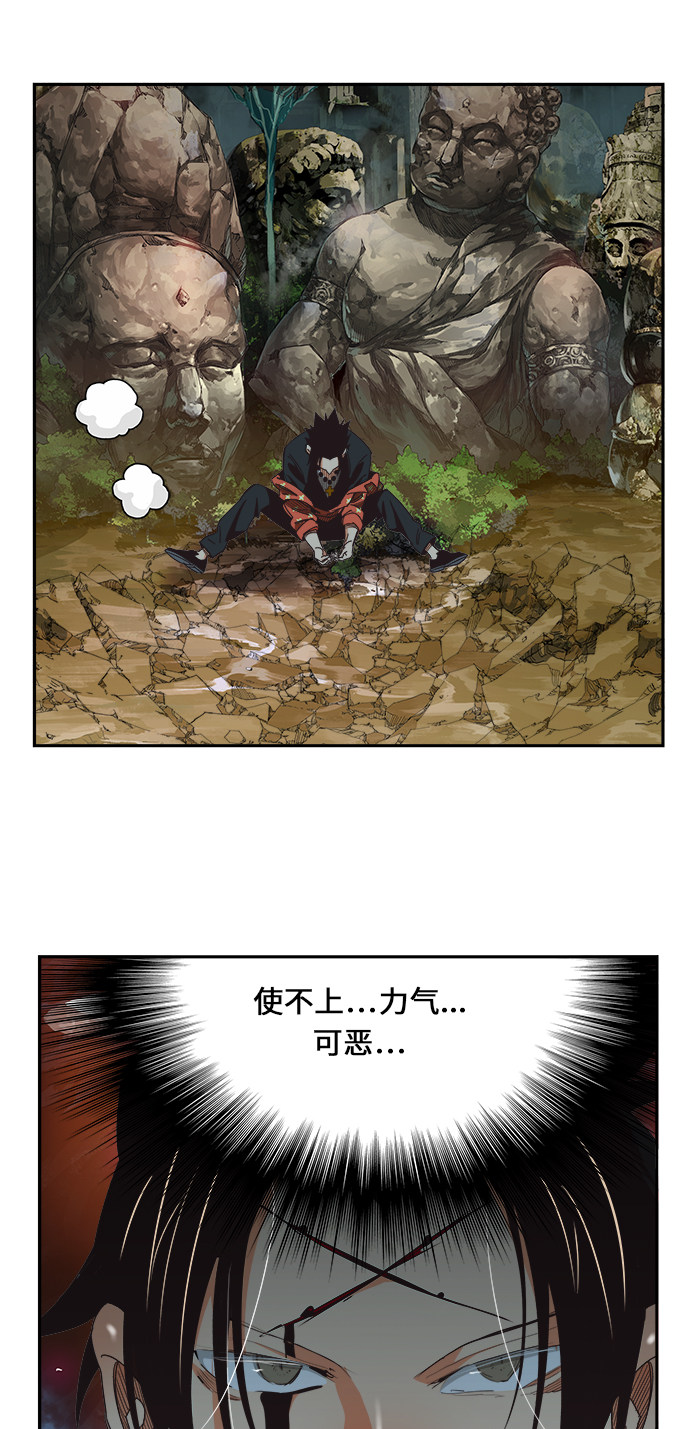 《高校之神》漫画最新章节第469话免费下拉式在线观看章节第【85】张图片