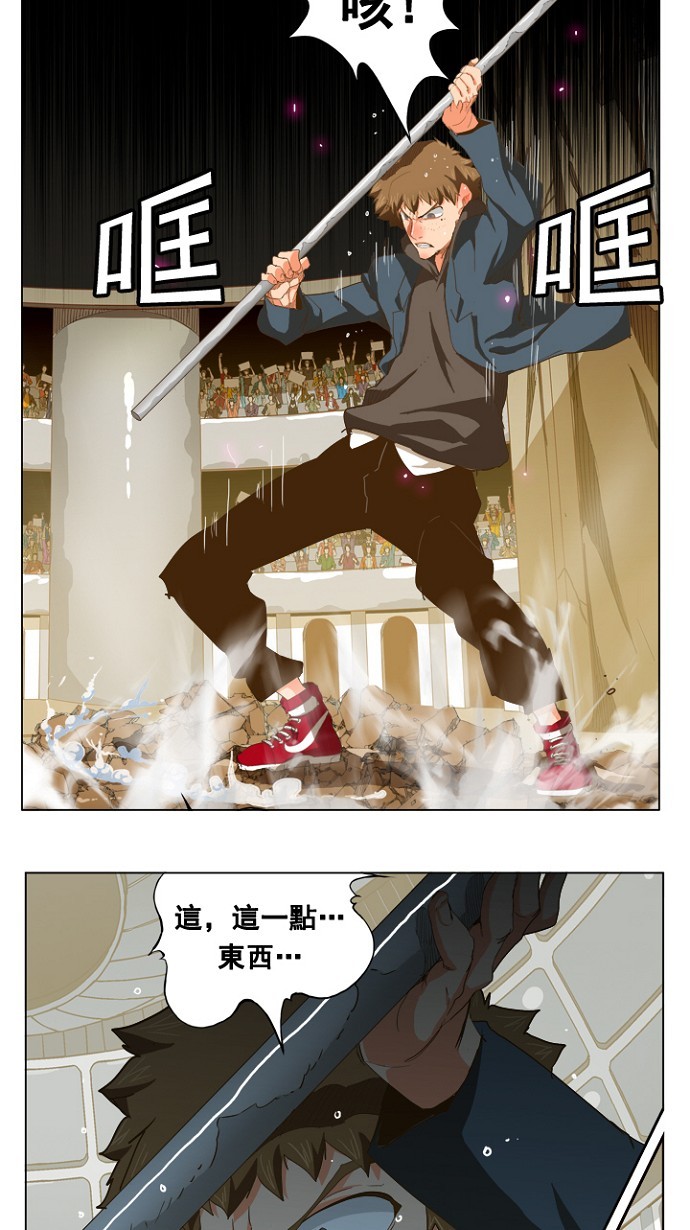 《高校之神》漫画最新章节第225话免费下拉式在线观看章节第【6】张图片