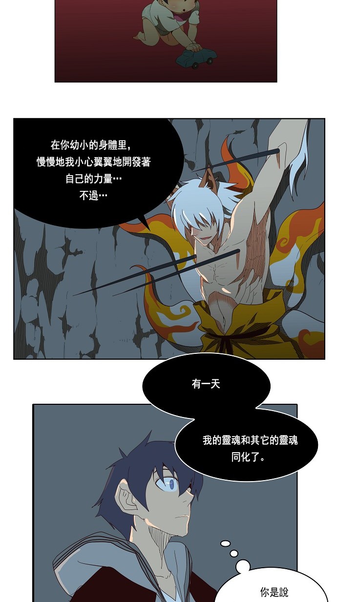 《高校之神》漫画最新章节第140话免费下拉式在线观看章节第【46】张图片