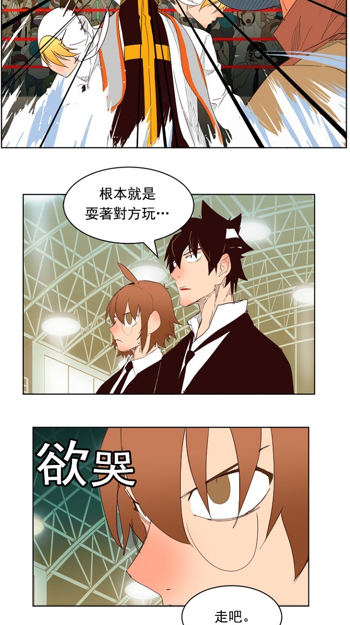 《高校之神》漫画最新章节第217话免费下拉式在线观看章节第【27】张图片