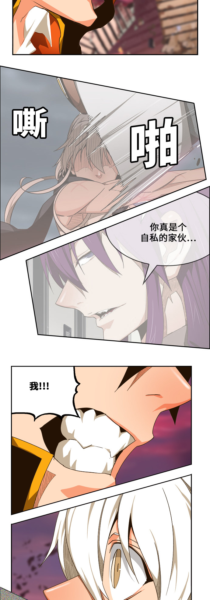 《高校之神》漫画最新章节第462话免费下拉式在线观看章节第【51】张图片