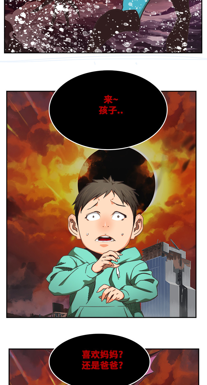 《高校之神》漫画最新章节第469话免费下拉式在线观看章节第【15】张图片