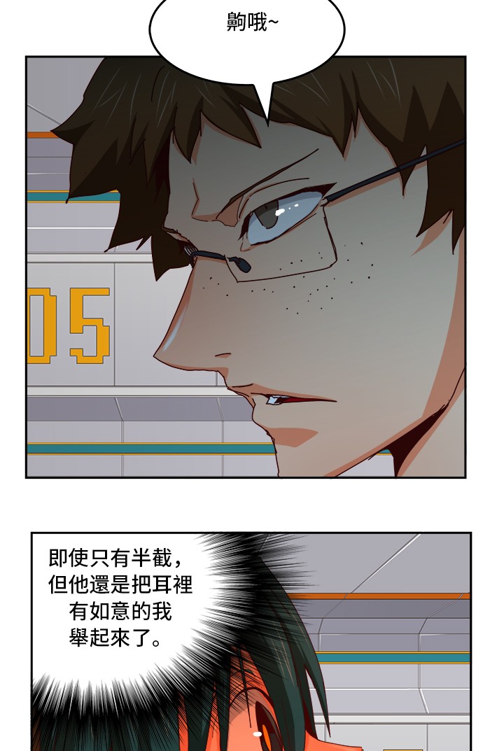 《高校之神》漫画最新章节第358话免费下拉式在线观看章节第【25】张图片