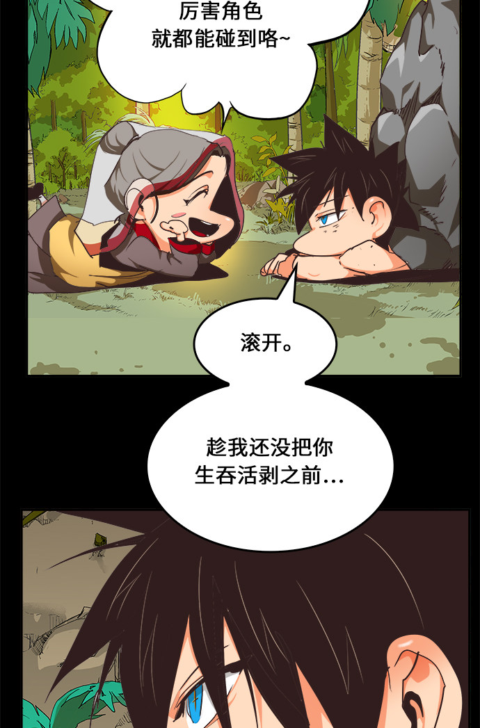 《高校之神》漫画最新章节第467话免费下拉式在线观看章节第【89】张图片