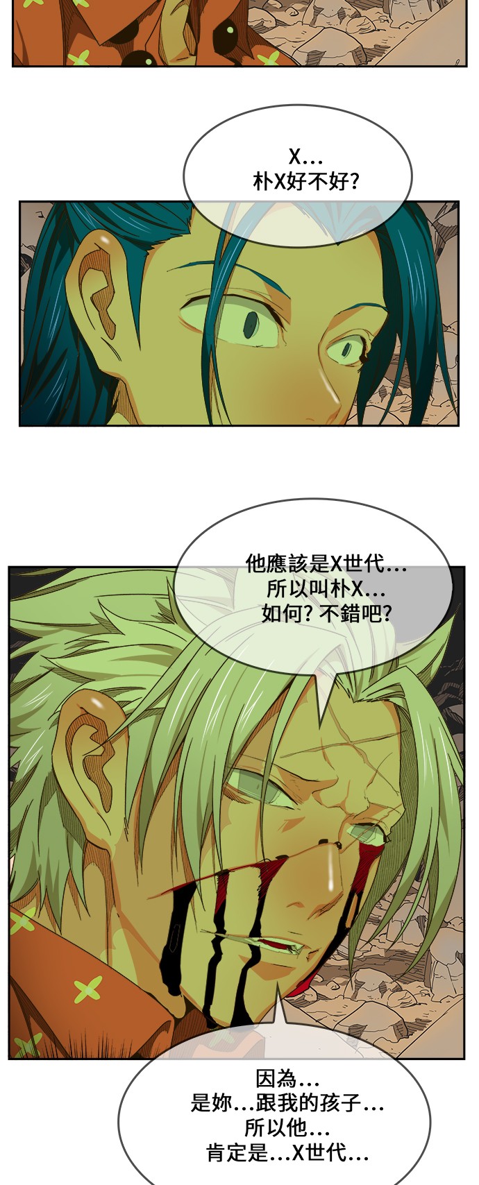 《高校之神》漫画最新章节第445话免费下拉式在线观看章节第【77】张图片