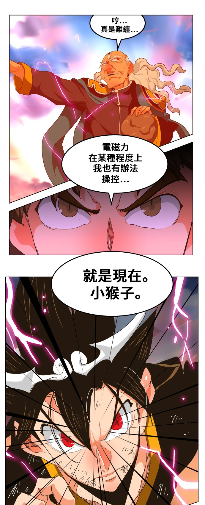 《高校之神》漫画最新章节第260话免费下拉式在线观看章节第【28】张图片