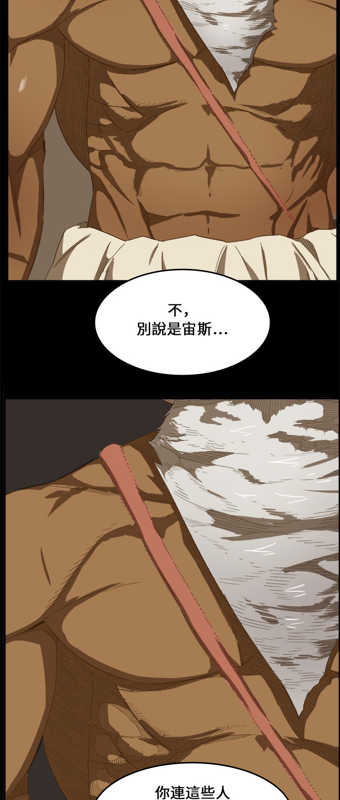 《高校之神》漫画最新章节第408话免费下拉式在线观看章节第【37】张图片