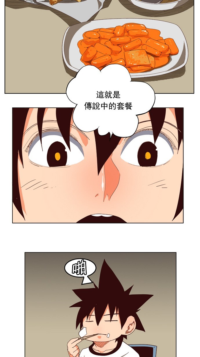 《高校之神》漫画最新章节第206话免费下拉式在线观看章节第【33】张图片