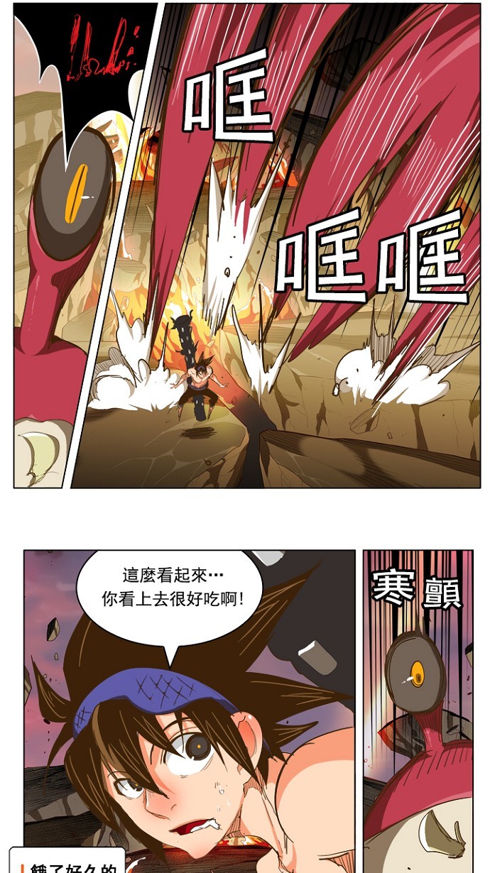 《高校之神》漫画最新章节第231话免费下拉式在线观看章节第【17】张图片