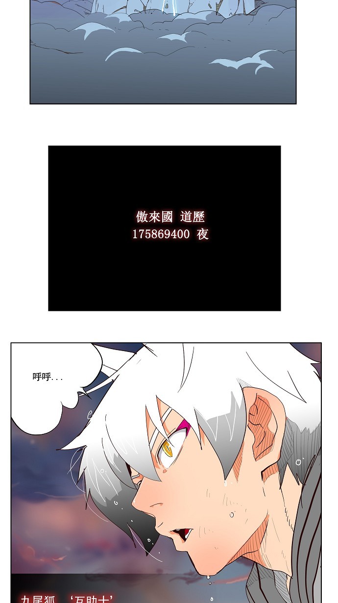 《高校之神》漫画最新章节第152话免费下拉式在线观看章节第【67】张图片