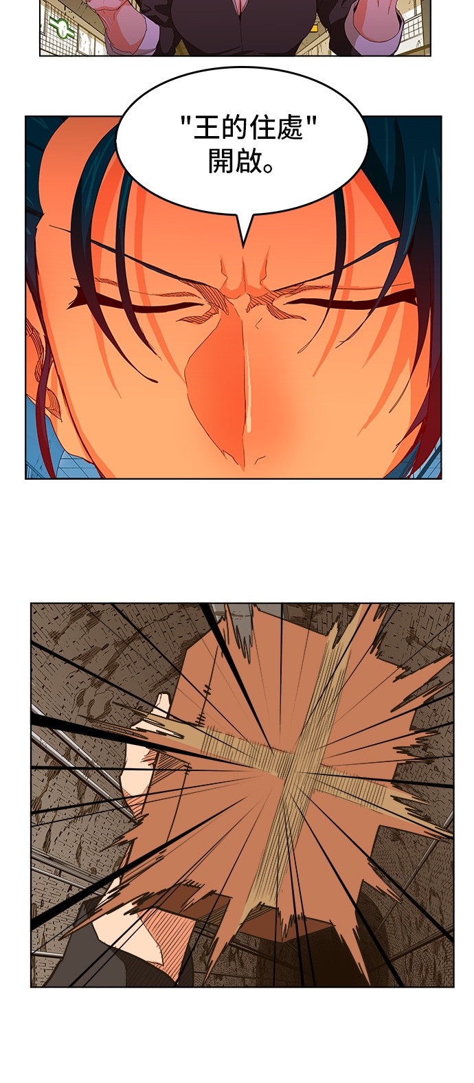 《高校之神》漫画最新章节第249话免费下拉式在线观看章节第【33】张图片