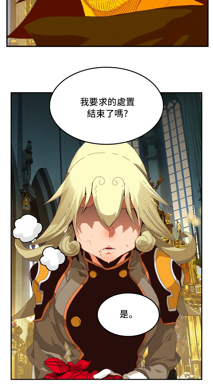 《高校之神》漫画最新章节第369话免费下拉式在线观看章节第【3】张图片