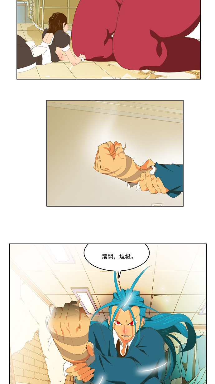 《高校之神》漫画最新章节第91话免费下拉式在线观看章节第【25】张图片