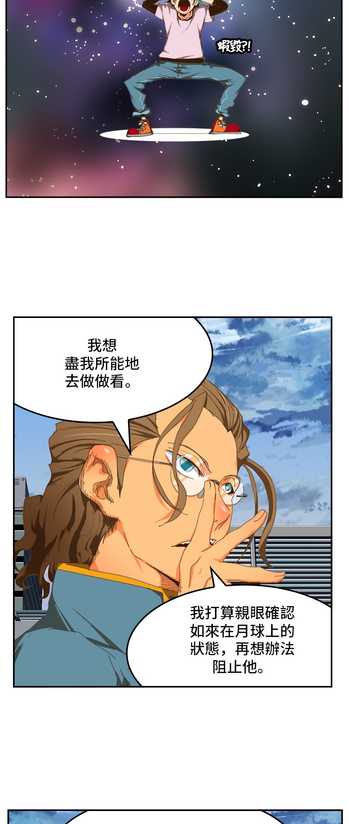 《高校之神》漫画最新章节第426话免费下拉式在线观看章节第【35】张图片