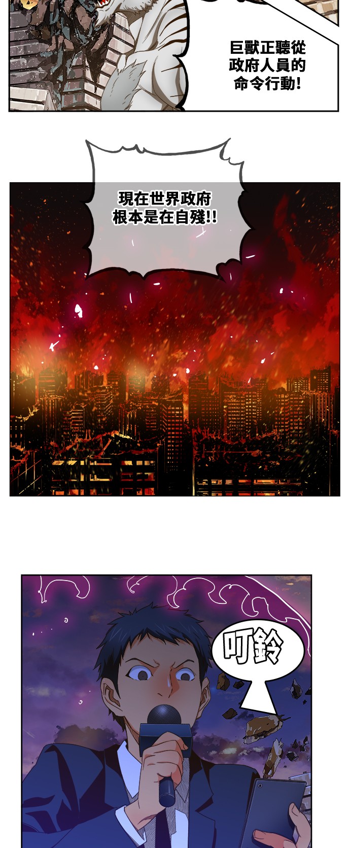 《高校之神》漫画最新章节第419话免费下拉式在线观看章节第【16】张图片