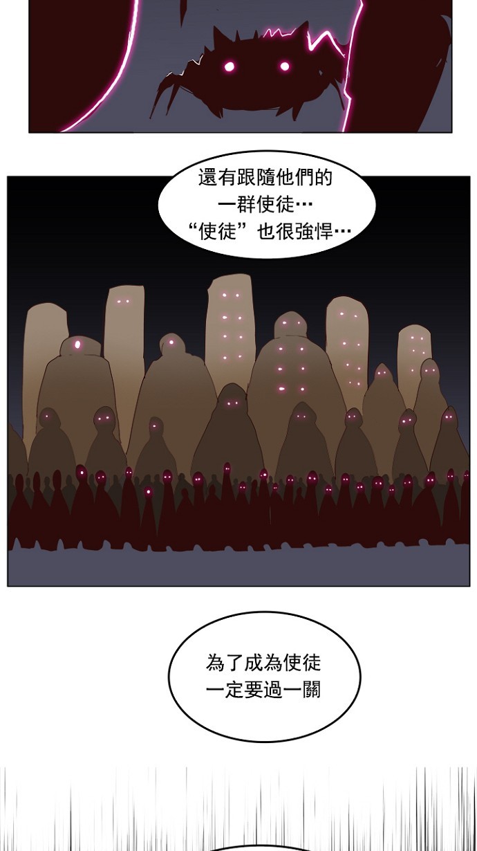 《高校之神》漫画最新章节第212话免费下拉式在线观看章节第【50】张图片