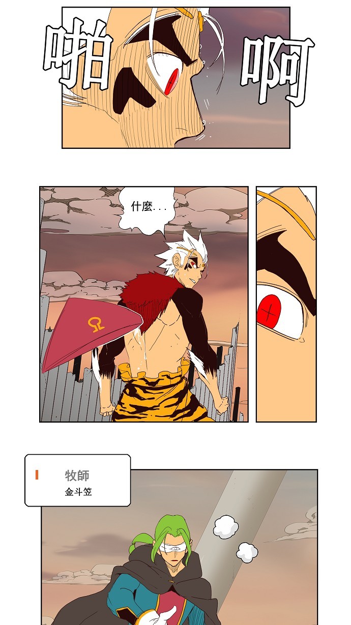 《高校之神》漫画最新章节第148话免费下拉式在线观看章节第【30】张图片