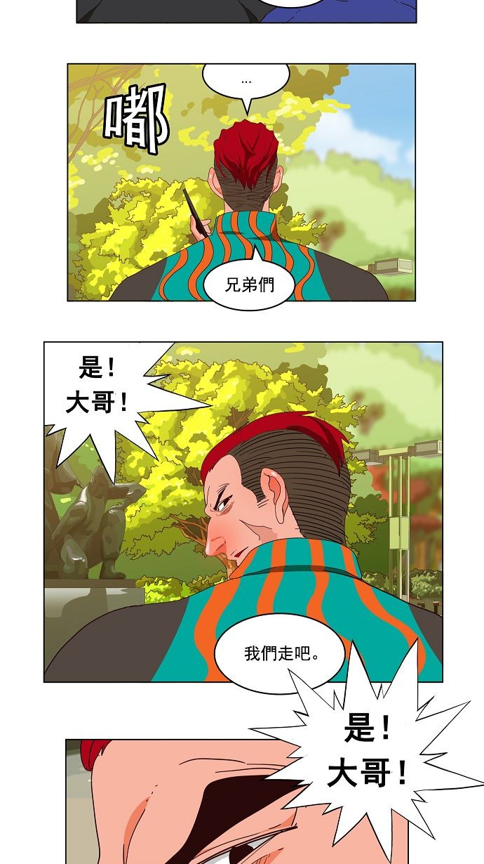 《高校之神》漫画最新章节第169话免费下拉式在线观看章节第【39】张图片