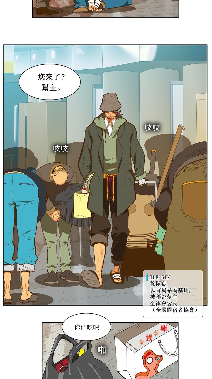 《高校之神》漫画最新章节第46话免费下拉式在线观看章节第【3】张图片