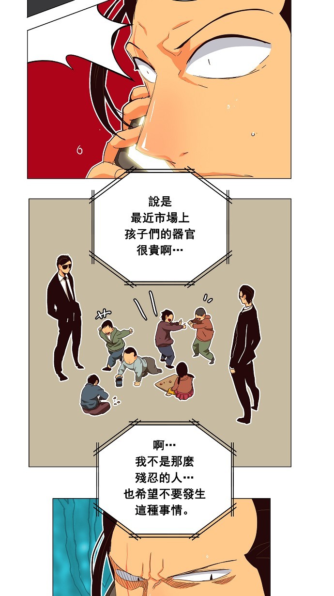 《高校之神》漫画最新章节第186话免费下拉式在线观看章节第【5】张图片