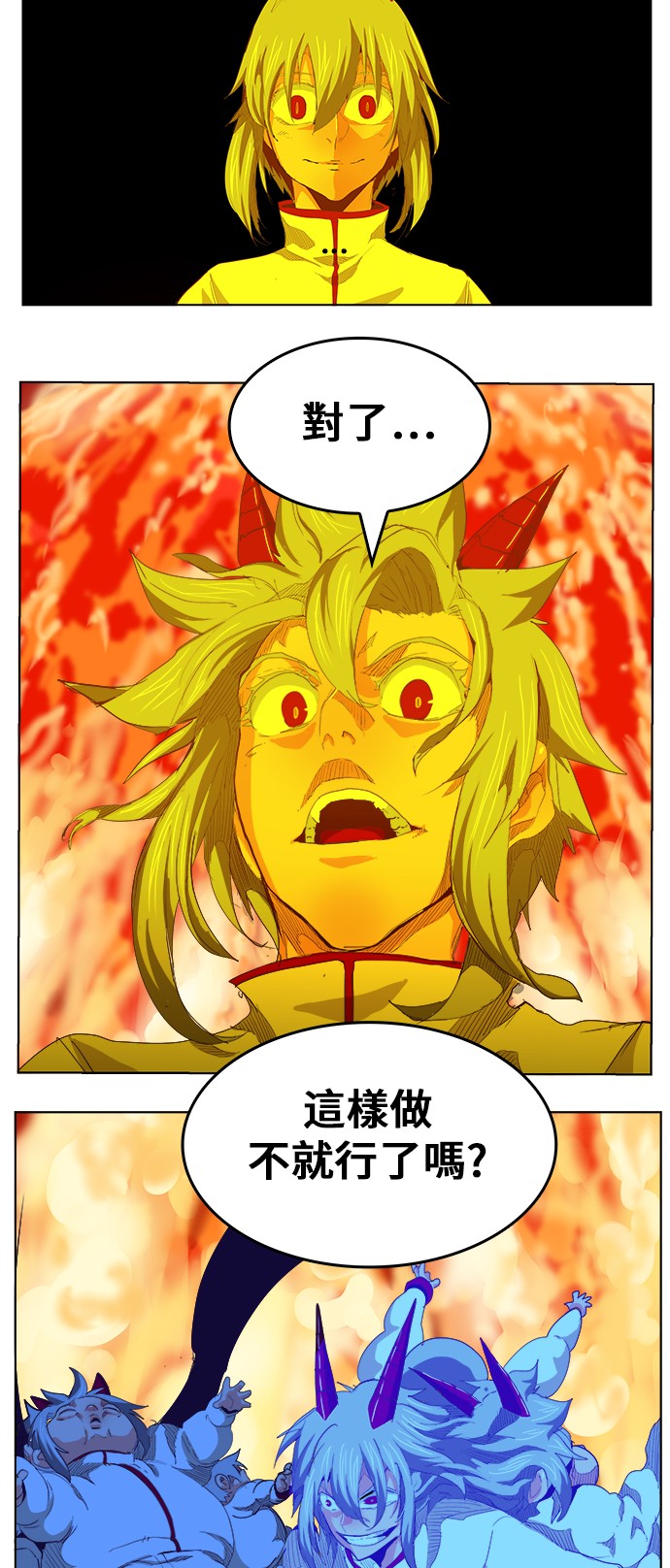 《高校之神》漫画最新章节第291话免费下拉式在线观看章节第【27】张图片