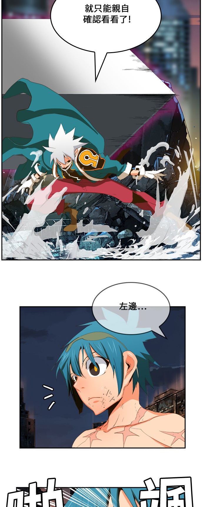 《高校之神》漫画最新章节第385话免费下拉式在线观看章节第【46】张图片