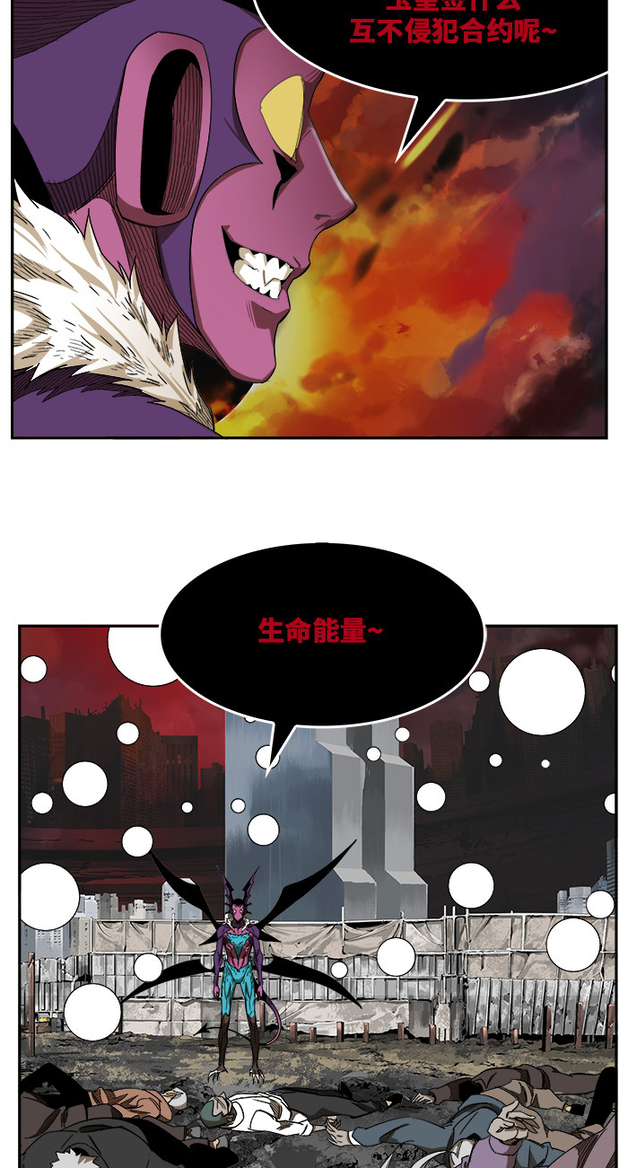 《高校之神》漫画最新章节第469话免费下拉式在线观看章节第【38】张图片