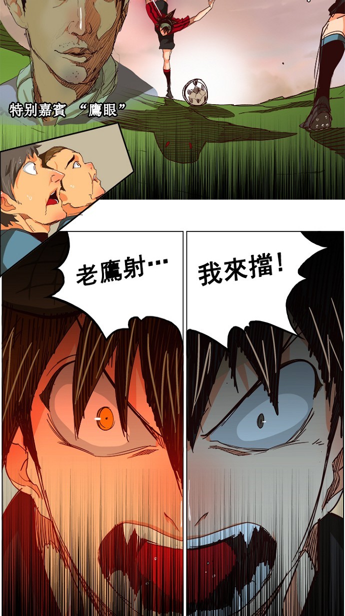 《高校之神》漫画最新章节第215话免费下拉式在线观看章节第【35】张图片