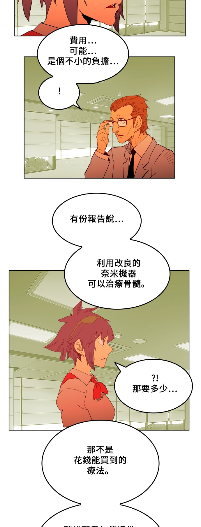 《高校之神》漫画最新章节第323话免费下拉式在线观看章节第【2】张图片