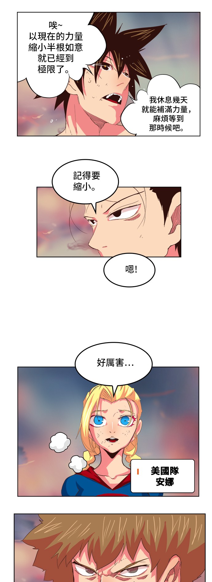 《高校之神》漫画最新章节第303话免费下拉式在线观看章节第【18】张图片