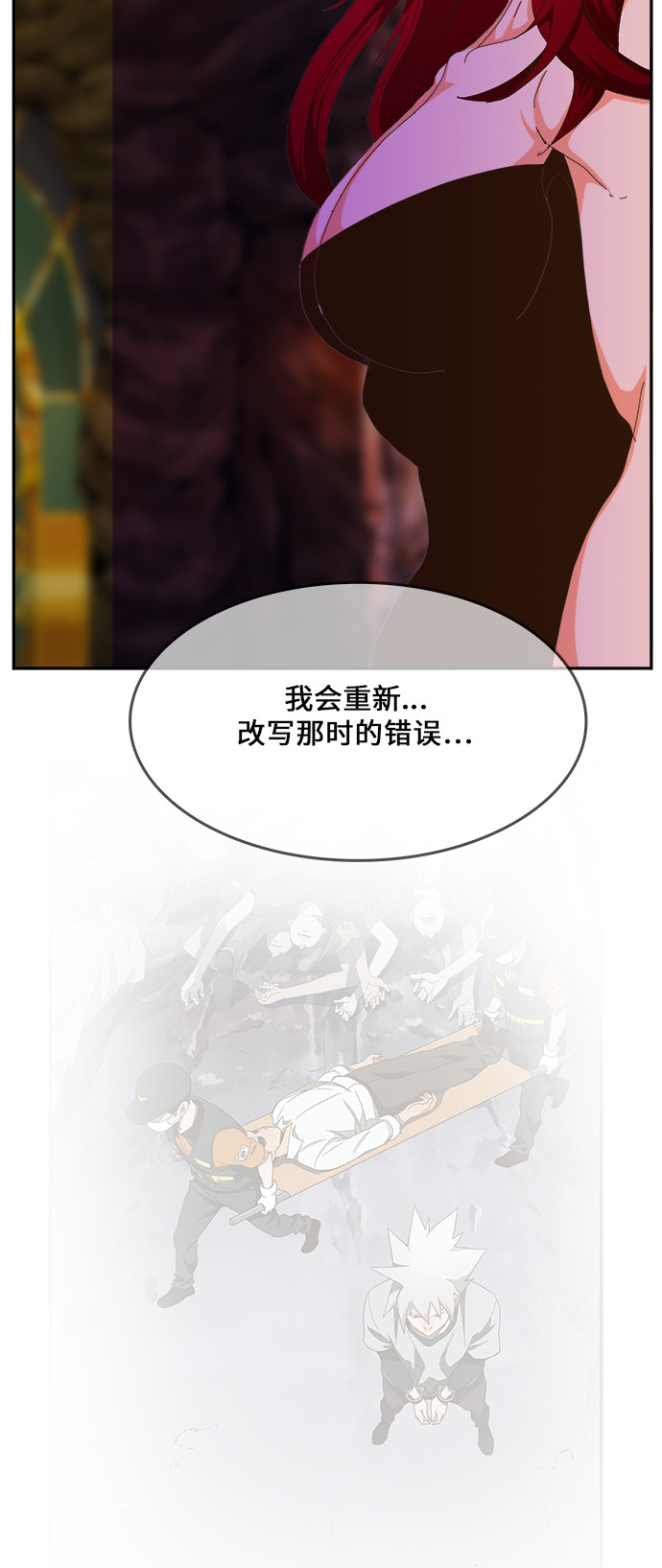 《高校之神》漫画最新章节第438话免费下拉式在线观看章节第【109】张图片