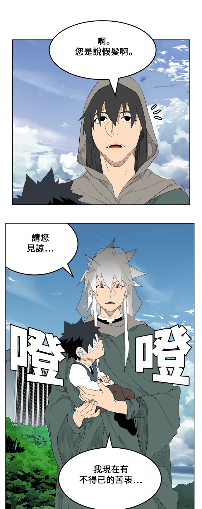 《高校之神》漫画最新章节第323话免费下拉式在线观看章节第【11】张图片