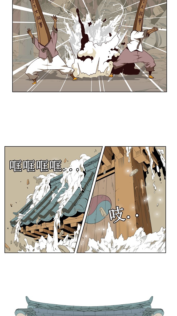 《高校之神》漫画最新章节第124话免费下拉式在线观看章节第【35】张图片