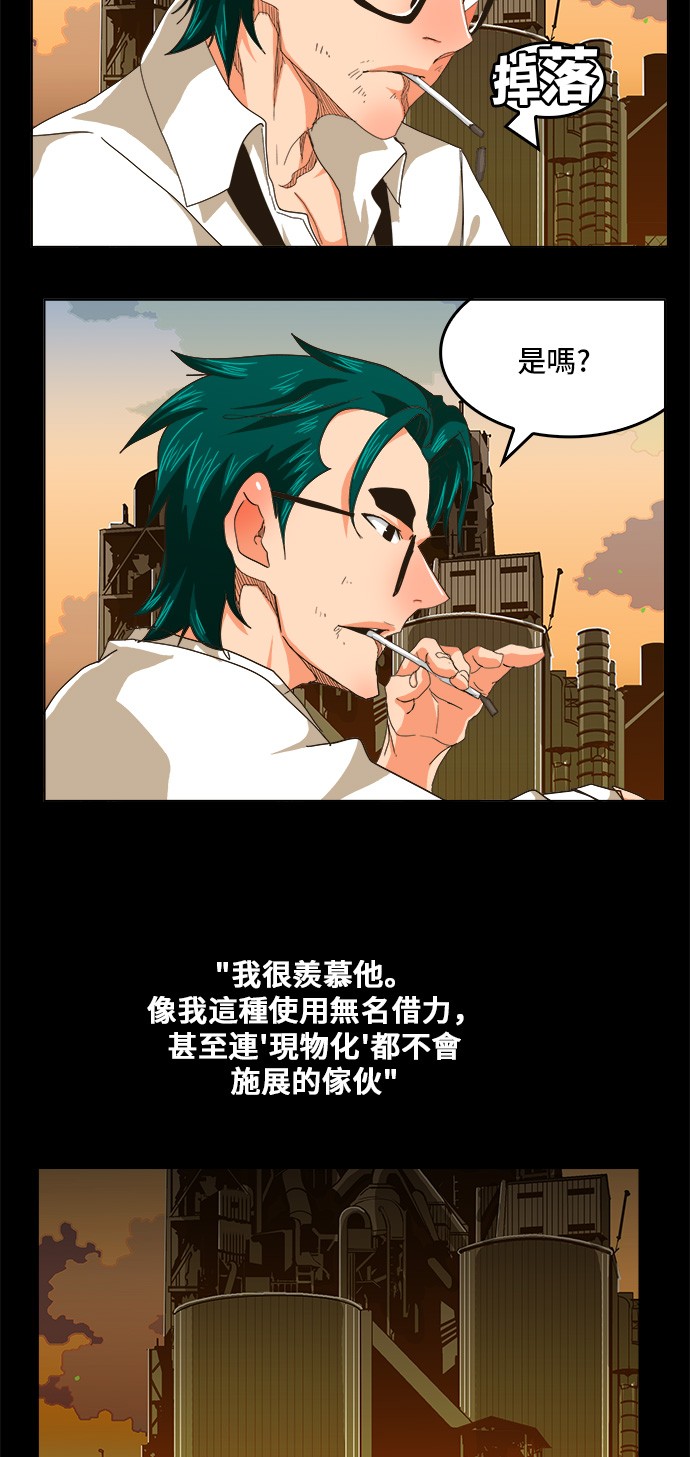 《高校之神》漫画最新章节第256话免费下拉式在线观看章节第【8】张图片