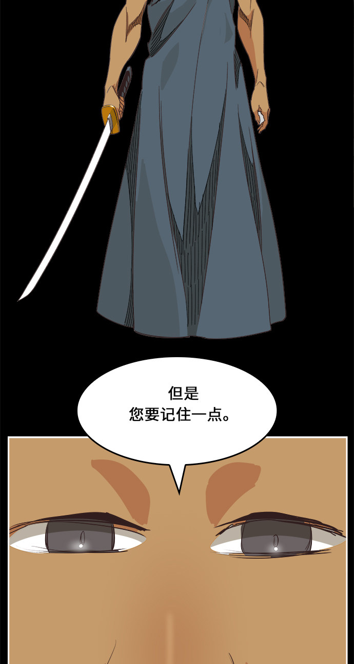 《高校之神》漫画最新章节第469话免费下拉式在线观看章节第【77】张图片