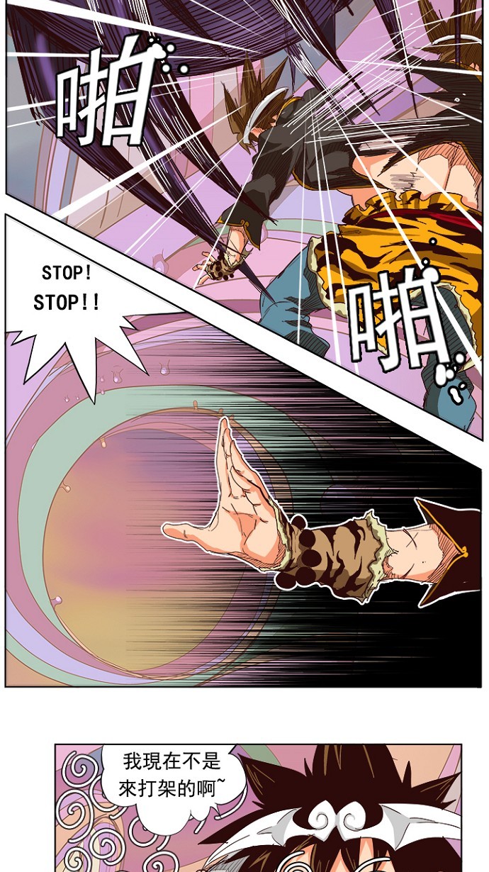 《高校之神》漫画最新章节第220话免费下拉式在线观看章节第【13】张图片