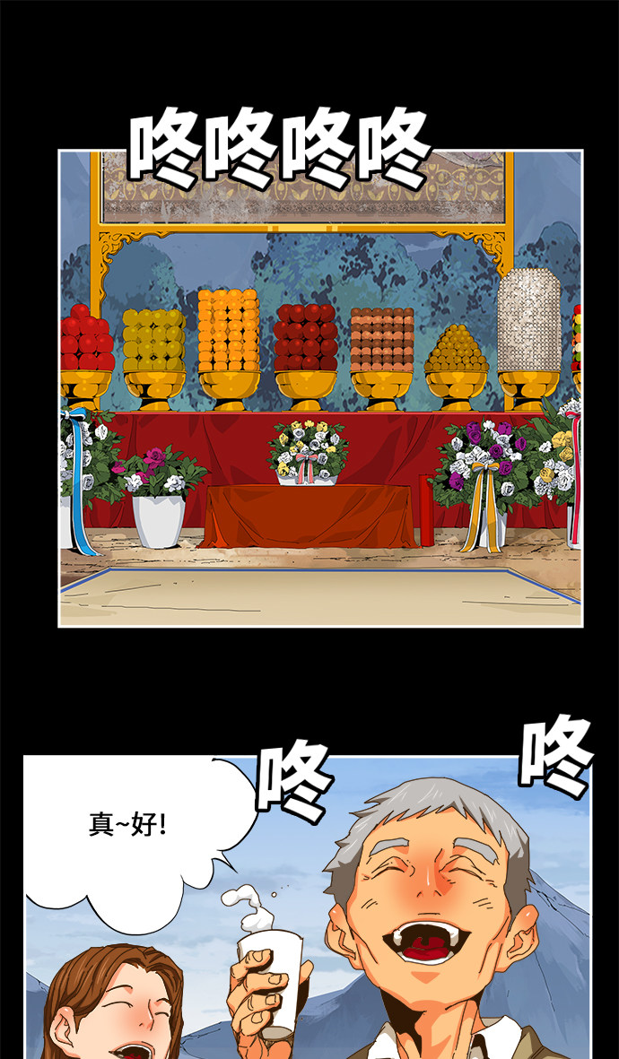 《高校之神》漫画最新章节第449话免费下拉式在线观看章节第【19】张图片