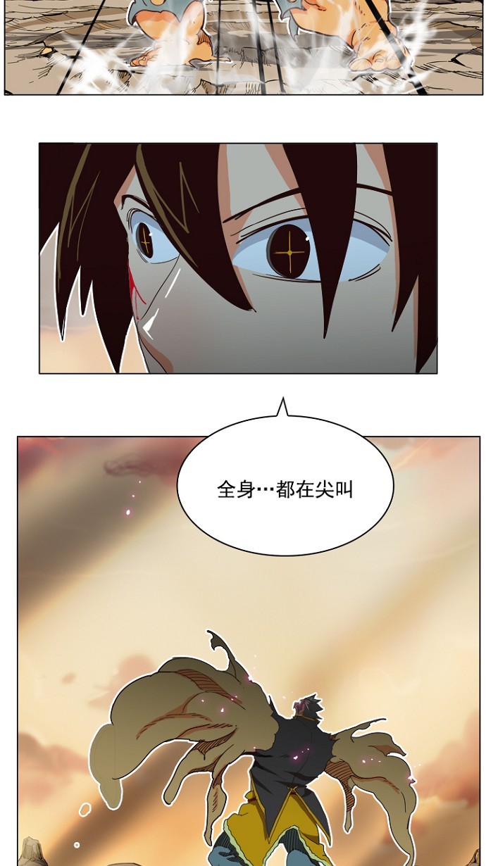 《高校之神》漫画最新章节第197话免费下拉式在线观看章节第【36】张图片