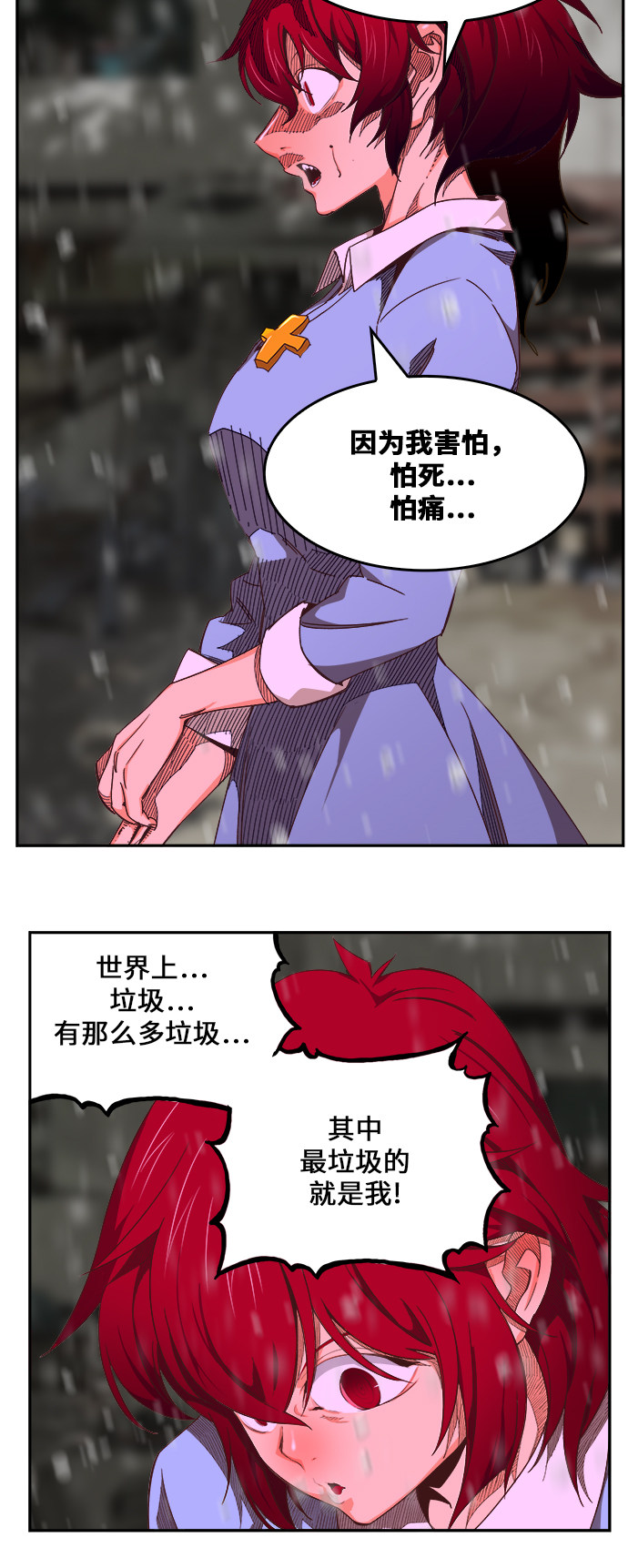 《高校之神》漫画最新章节第465话免费下拉式在线观看章节第【77】张图片