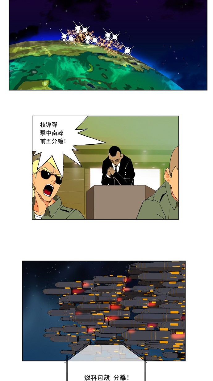 《高校之神》漫画最新章节第104话免费下拉式在线观看章节第【30】张图片