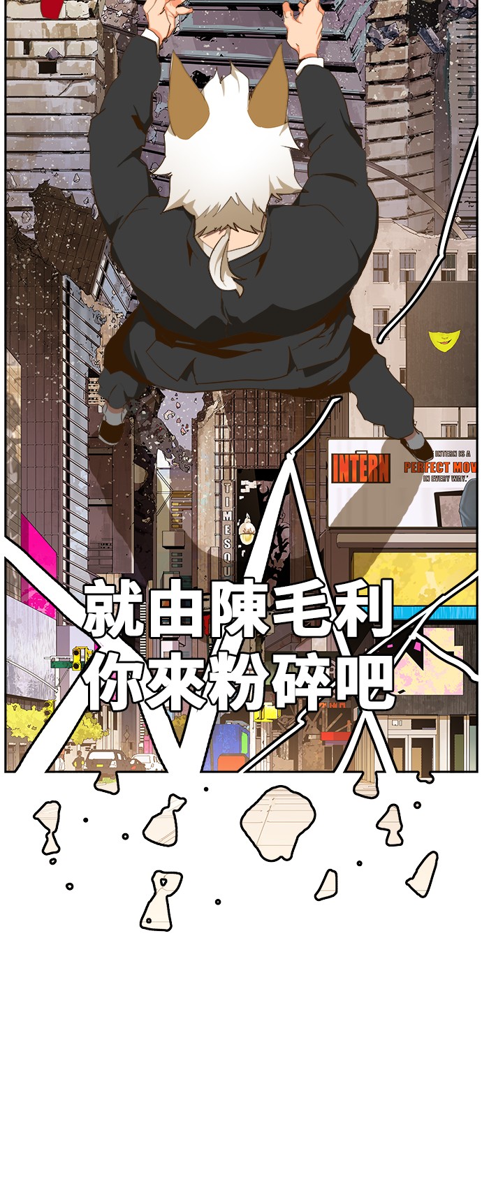 《高校之神》漫画最新章节第419话免费下拉式在线观看章节第【38】张图片