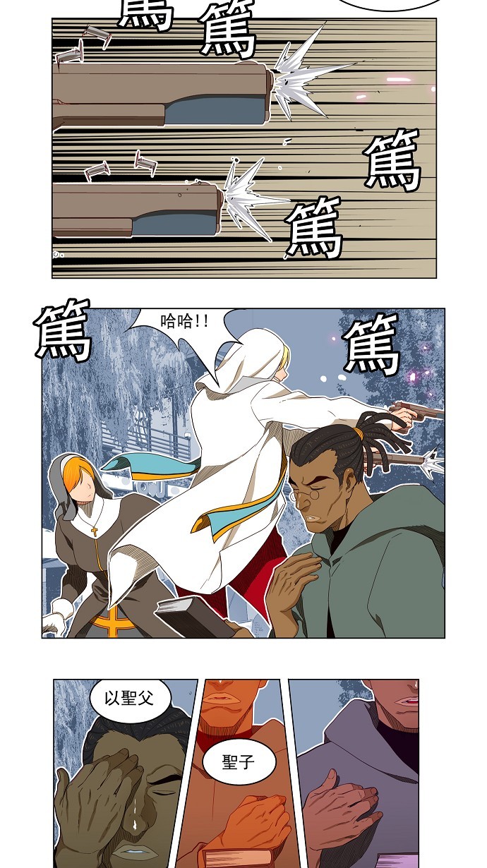 《高校之神》漫画最新章节第186话免费下拉式在线观看章节第【12】张图片